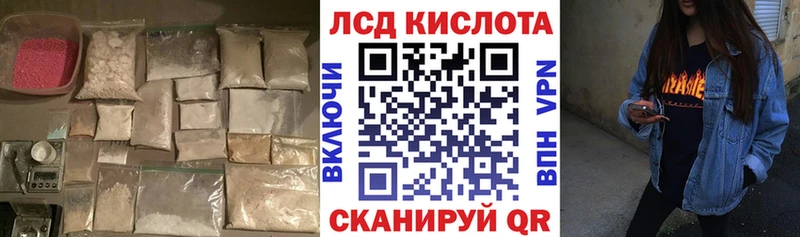 Лсд 25 экстази кислота  закладки  гидра зеркало  Нахабино 